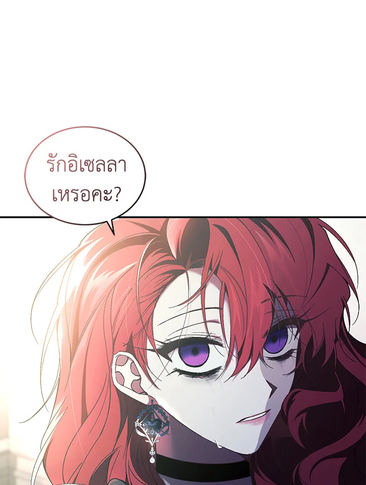 อ่านการ์ตูน Resetting Lady 41 ภาพที่ 100