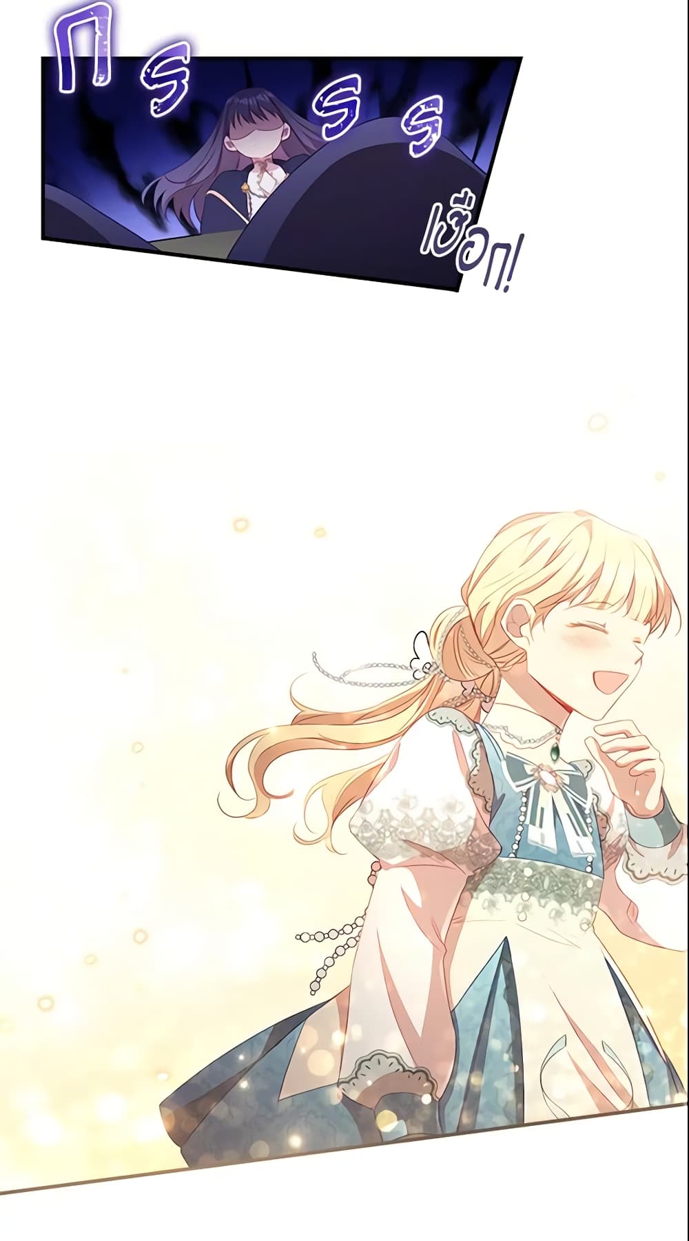 อ่านการ์ตูน The Beloved Little Princess 95 ภาพที่ 41