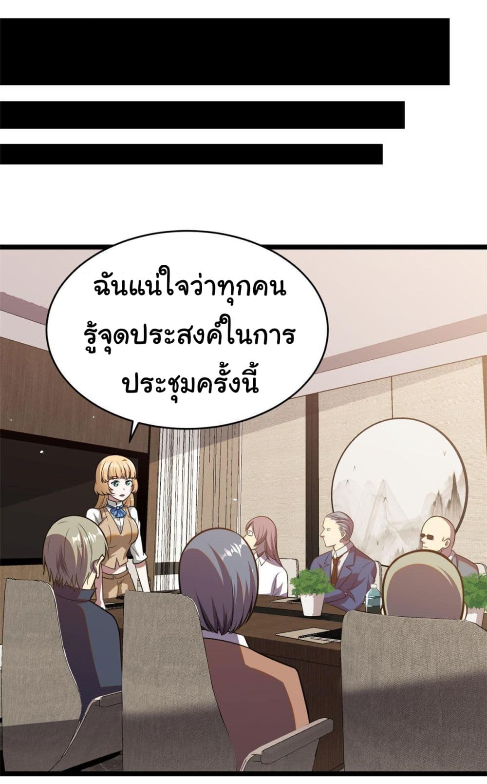 อ่านการ์ตูน Urban God of Medicine 11 ภาพที่ 17