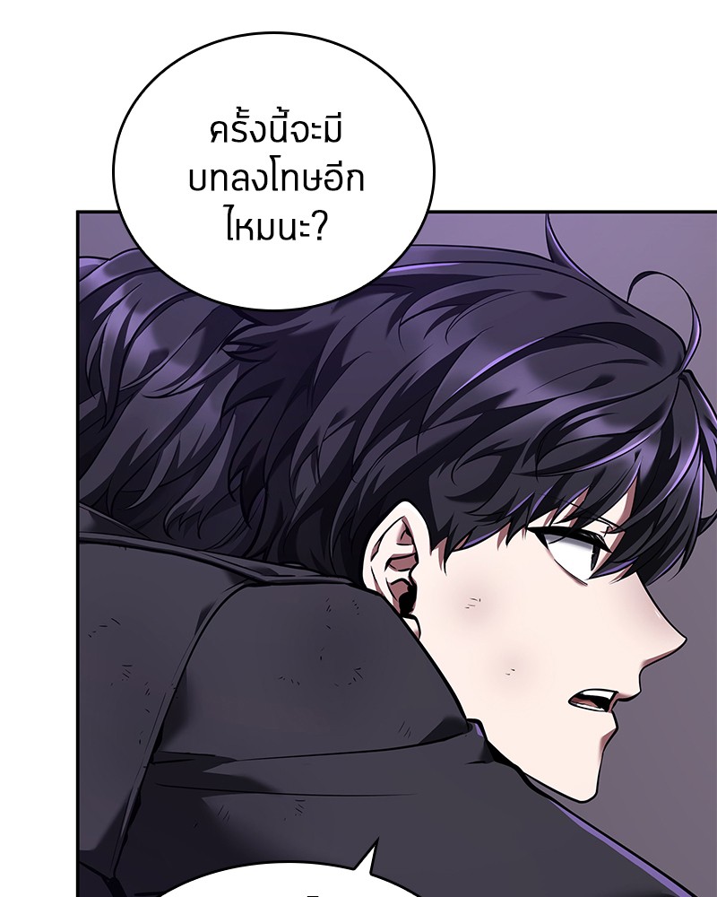 อ่านการ์ตูน Omniscient Reader 77 ภาพที่ 46