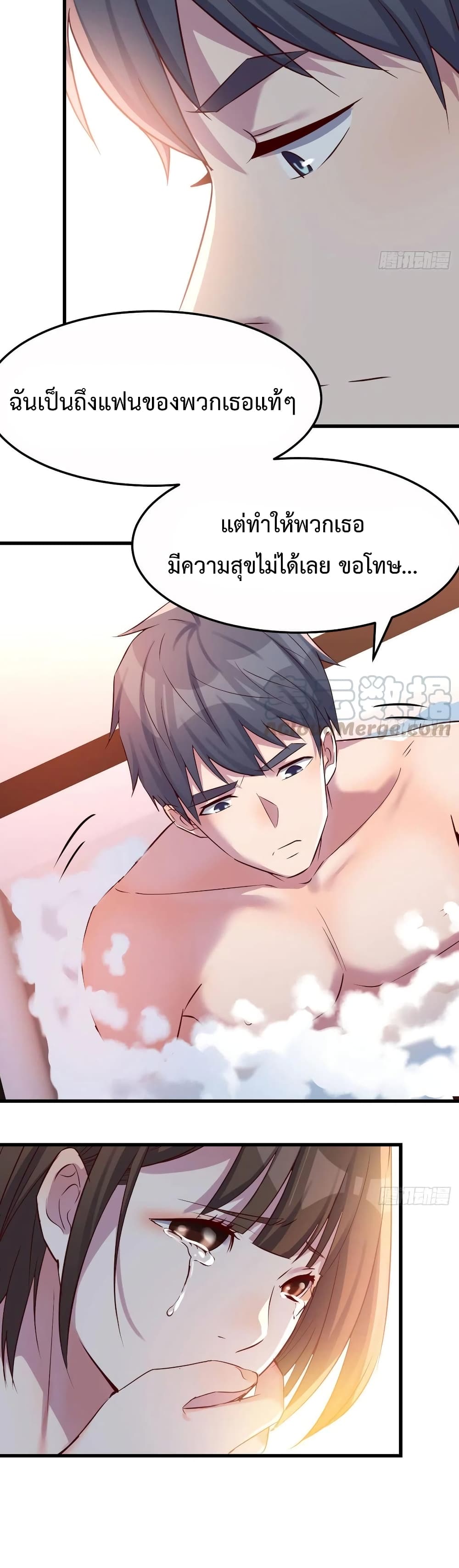 อ่านการ์ตูน My Twin Girlfriends Loves Me So Much 100 ภาพที่ 6