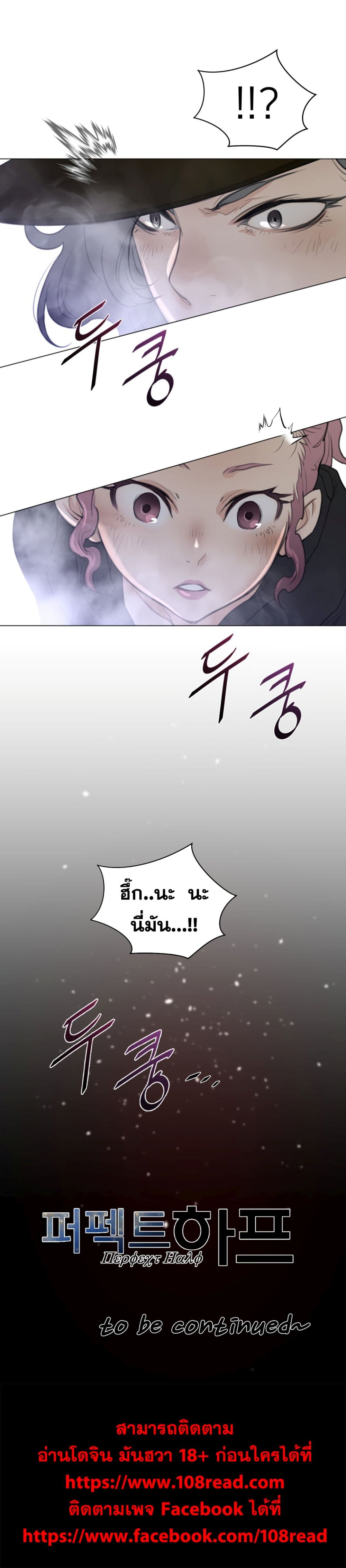 อ่านการ์ตูน Perfect Half 86 ภาพที่ 18