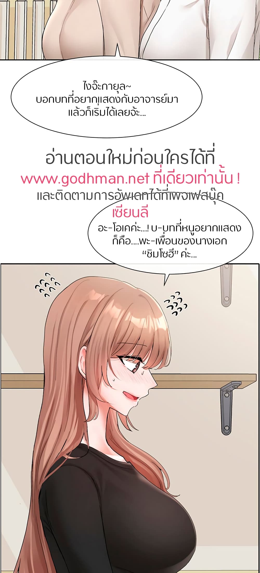 อ่านการ์ตูน Theater Society (Circles) 114 ภาพที่ 47