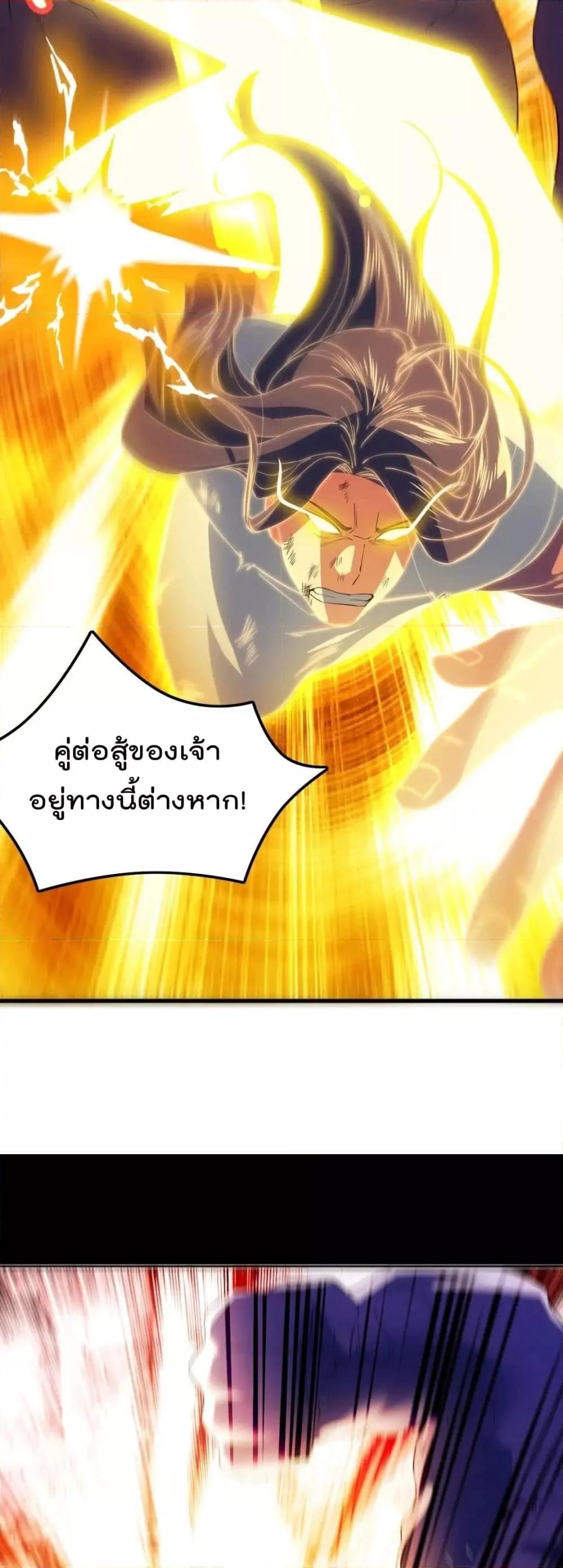 อ่านการ์ตูน If I die, I’ll be invincible 135 ภาพที่ 33