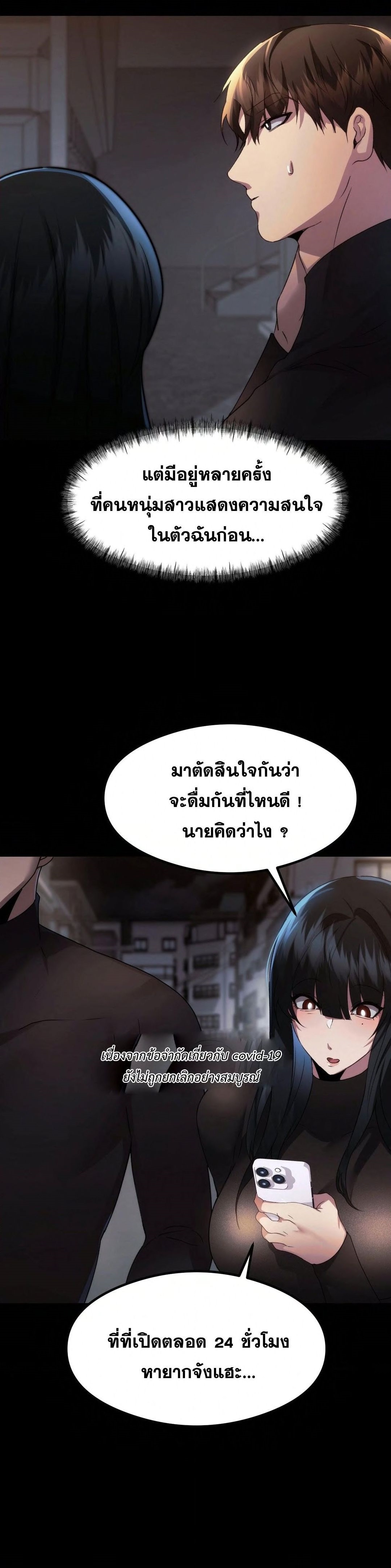 อ่านการ์ตูน OpenTalk 14 ภาพที่ 31