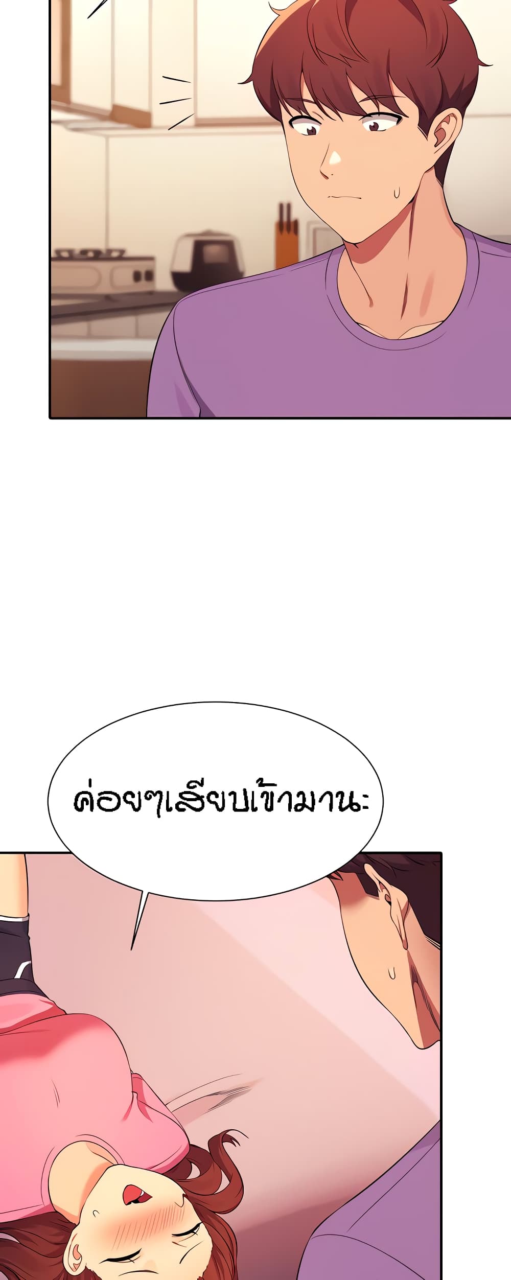 อ่านการ์ตูน Is There No Goddess in My College? 97 ภาพที่ 18