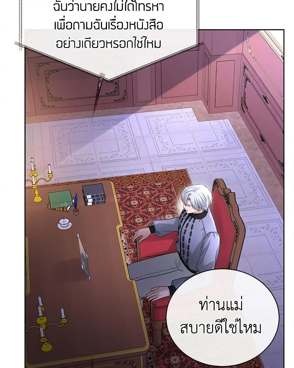 อ่านการ์ตูน I Don’t Love You Anymore 27 ภาพที่ 46