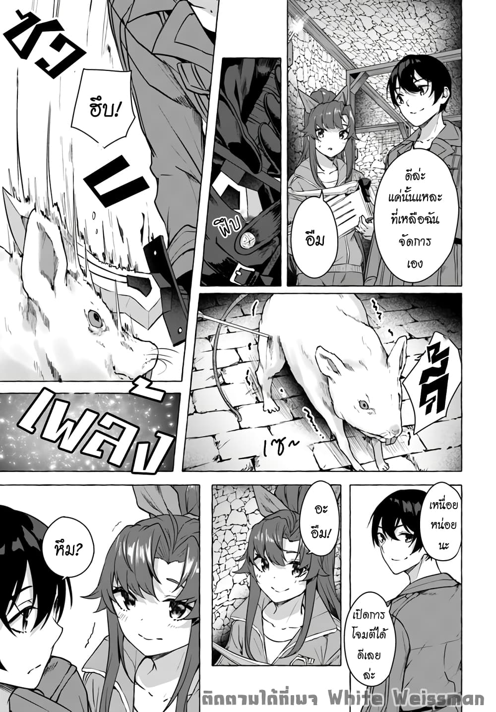 อ่านการ์ตูน Sex and Dungeon 18 ภาพที่ 27