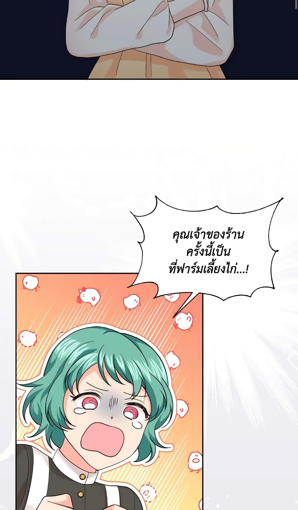 อ่านการ์ตูน The Returner Lady Opens a Dessert Shop 43 ภาพที่ 29