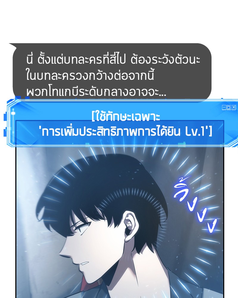 อ่านการ์ตูน Omniscient Reader 49 ภาพที่ 27