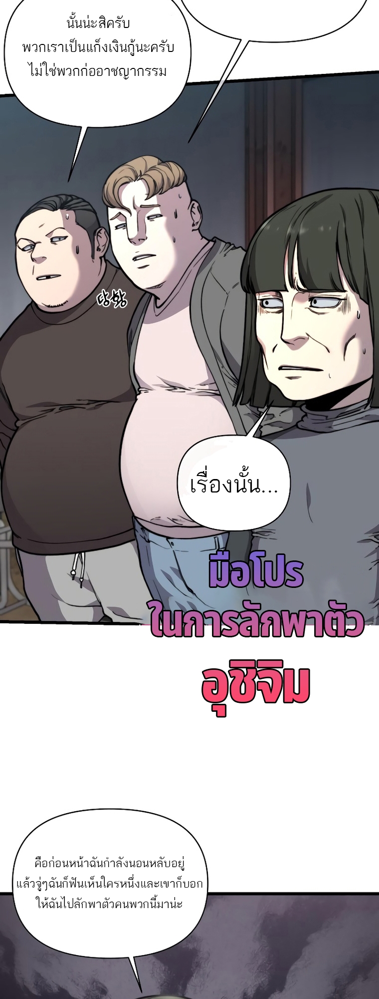 อ่านการ์ตูน Hybrid 13 ภาพที่ 64