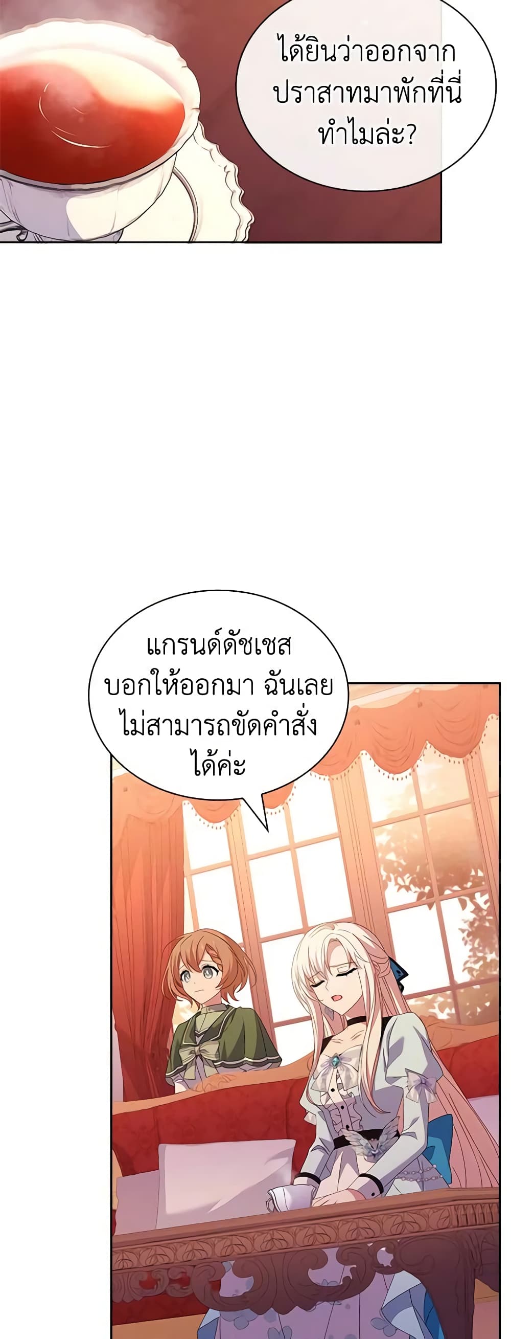 อ่านการ์ตูน The Lady Needs a Break 85 ภาพที่ 19