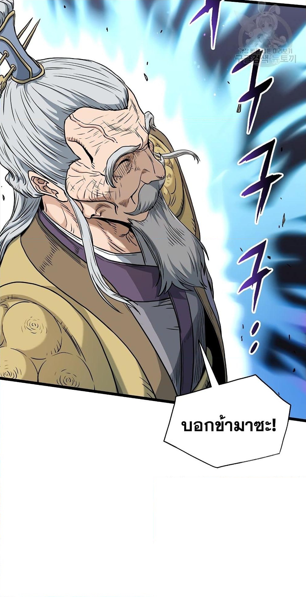 อ่านการ์ตูน Murim Login 157 ภาพที่ 18