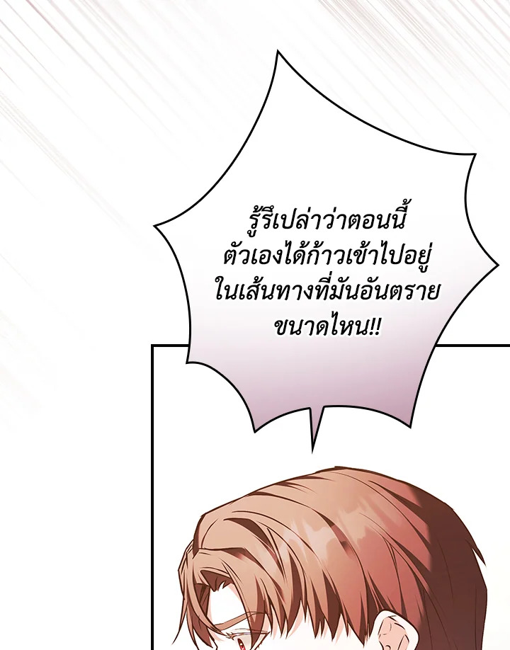 อ่านการ์ตูน The Lady’s Dark Secret 11 ภาพที่ 102