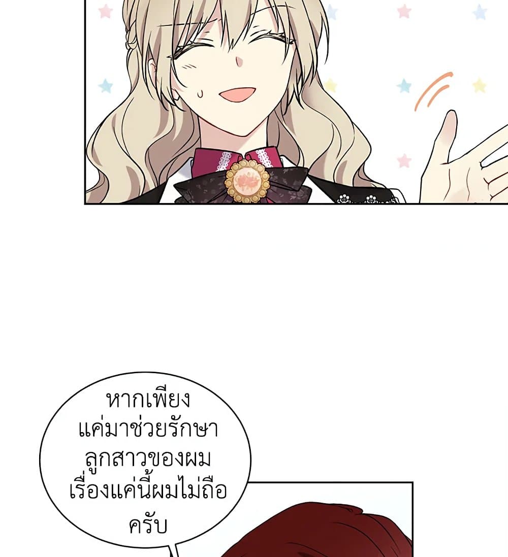 อ่านการ์ตูน The Viridescent Crown 24 ภาพที่ 56