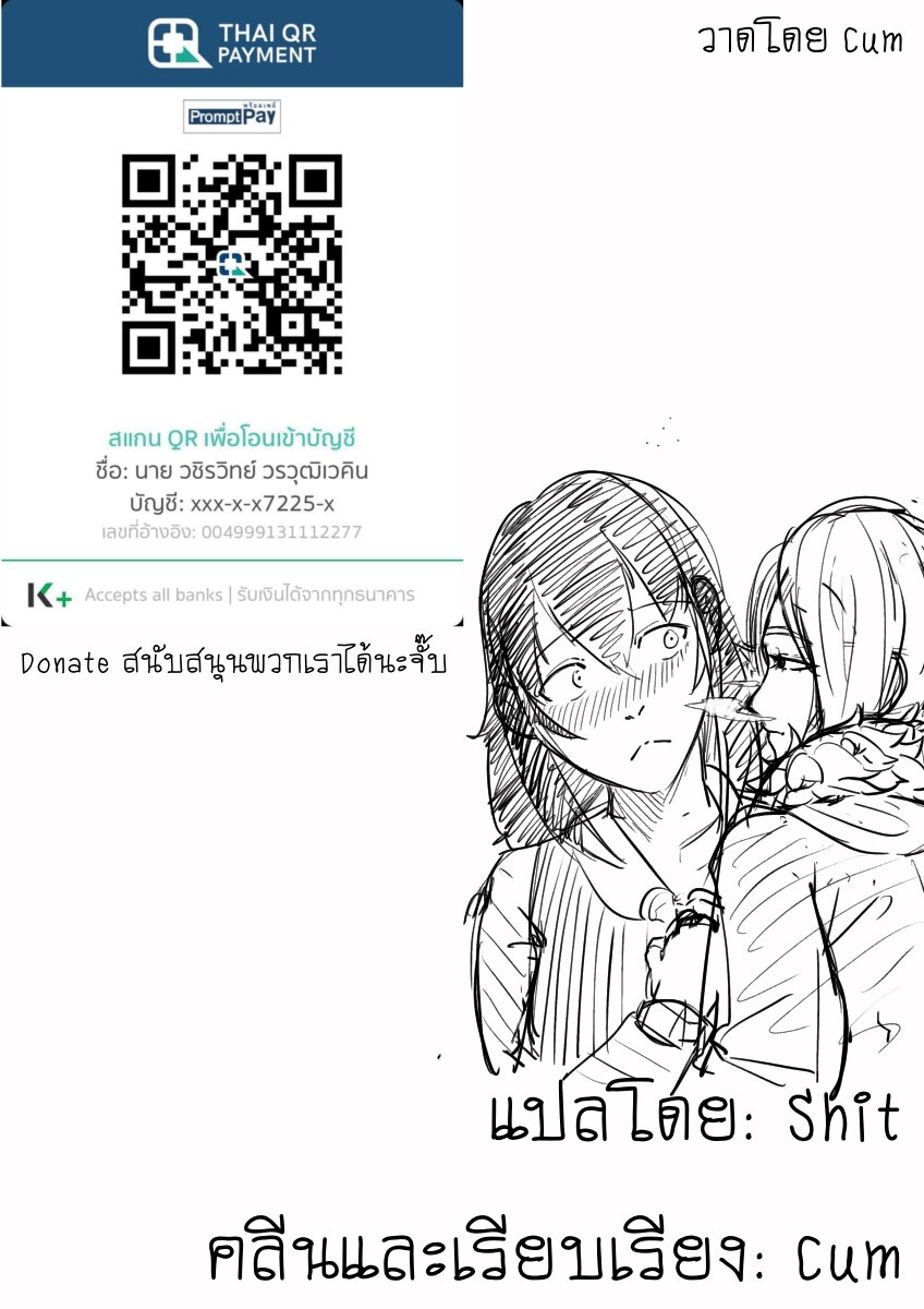 อ่านการ์ตูน Ah and Mm Are All She Says 23 ภาพที่ 27