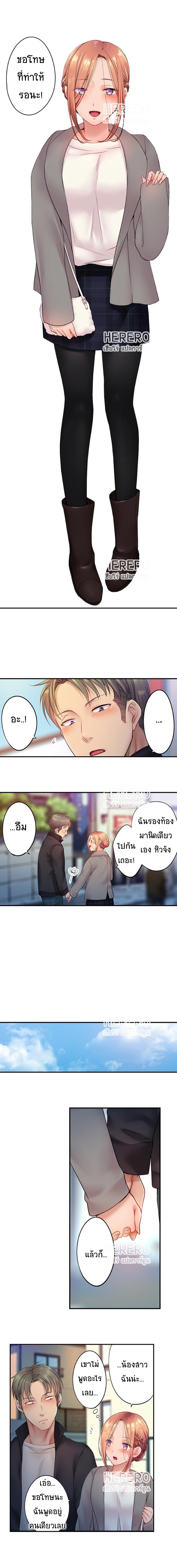 อ่านการ์ตูน I Can’t Resist His Massage! Cheating in Front of My Husband’s Eyes 71 ภาพที่ 9