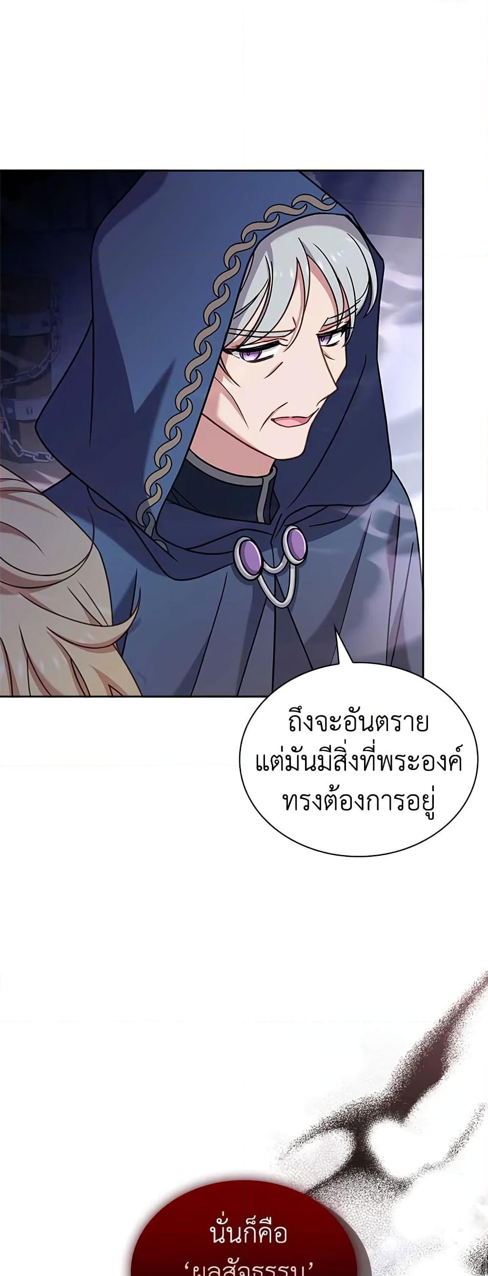 อ่านการ์ตูน The Lady Needs a Break 75 ภาพที่ 22