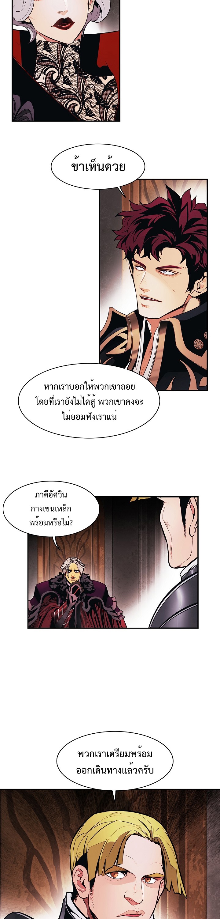 อ่านการ์ตูน MookHyang Dark Lady 183 ภาพที่ 3