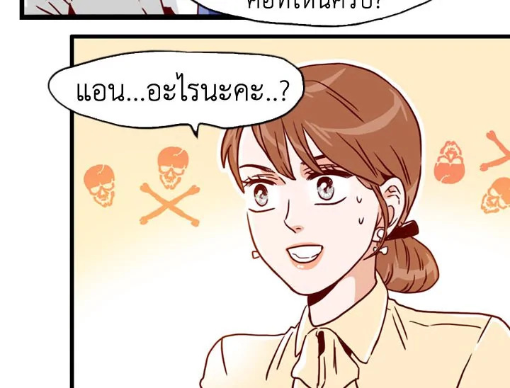 อ่านการ์ตูน What’s Wrong with Secretary Kim? 5 ภาพที่ 16