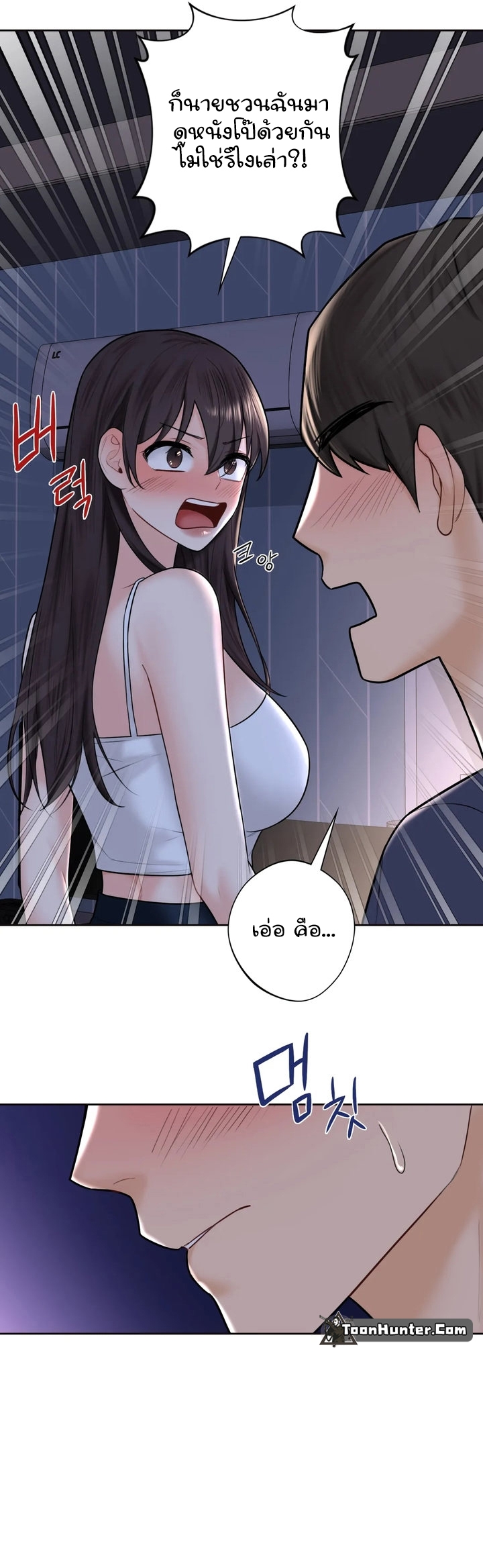 อ่านการ์ตูน Not a friend what do I call her as 15 ภาพที่ 9