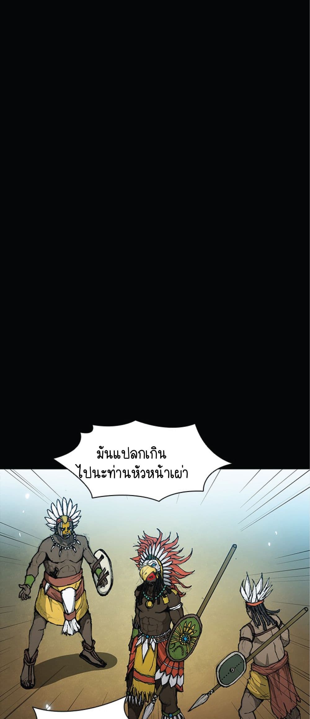 อ่านการ์ตูน The Long Way of the Warrior 31 ภาพที่ 48