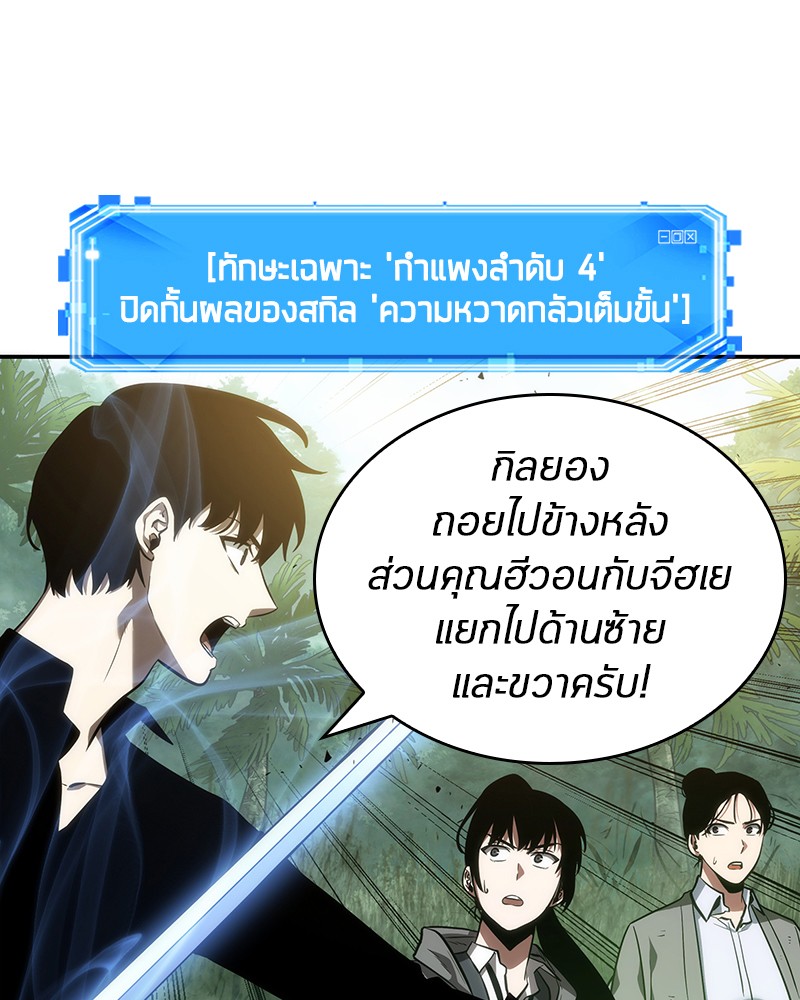 อ่านการ์ตูน Omniscient Reader 38 ภาพที่ 27