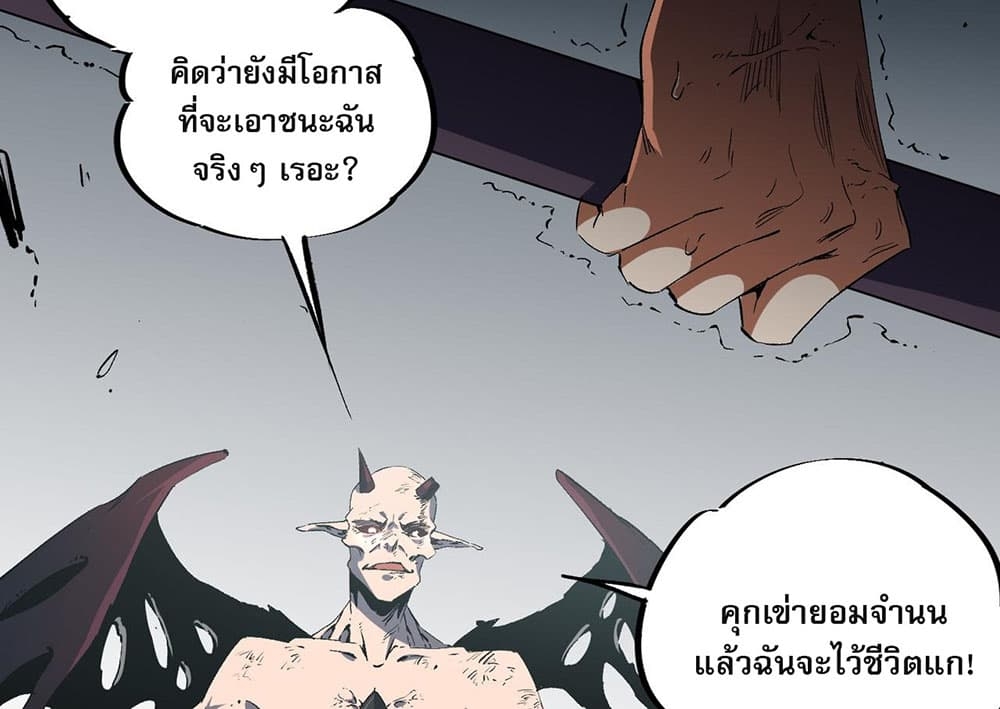 อ่านการ์ตูน Job Changing for the Entire Population The Jobless Me Will Terminate the Gods 54 ภาพที่ 32