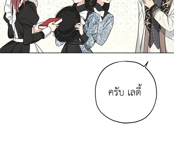 อ่านการ์ตูน Actually, I Was the Real One 15 ภาพที่ 130