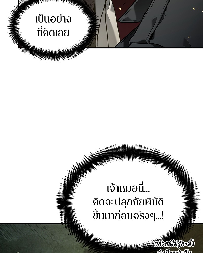 อ่านการ์ตูน Omniscient Reader 98 ภาพที่ 3