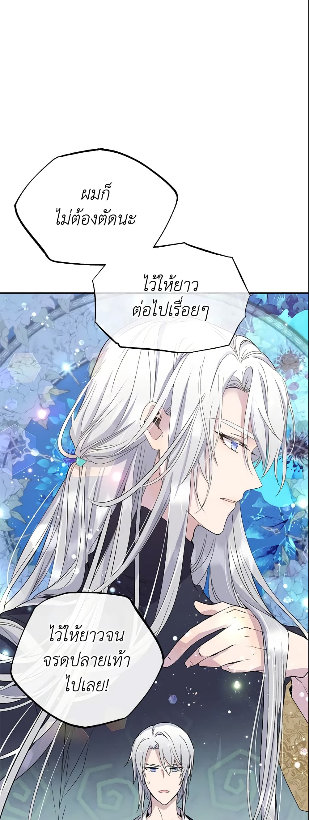 อ่านการ์ตูน Queen, You Mustn’t! 10 ภาพที่ 22