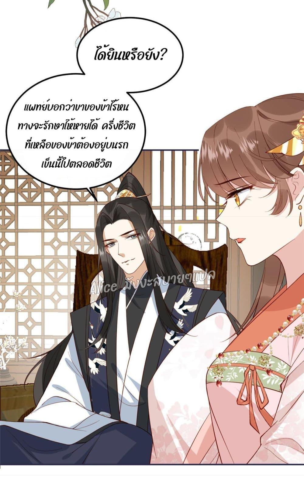 อ่านการ์ตูน After The Rotten, I Control The Prince’s Heart 17 ภาพที่ 26