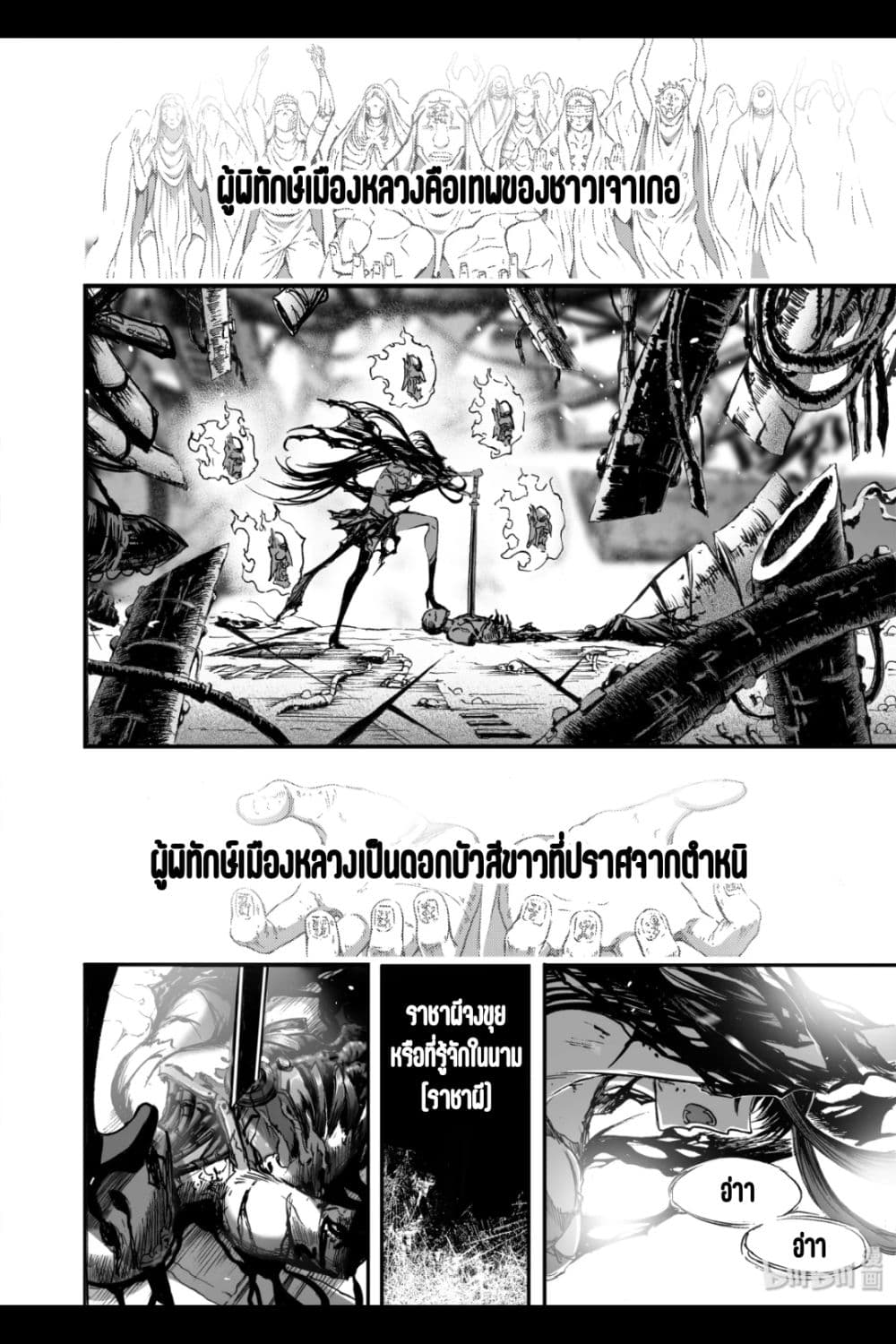 อ่านการ์ตูน Bliss ~ End of Gods 16 ภาพที่ 3