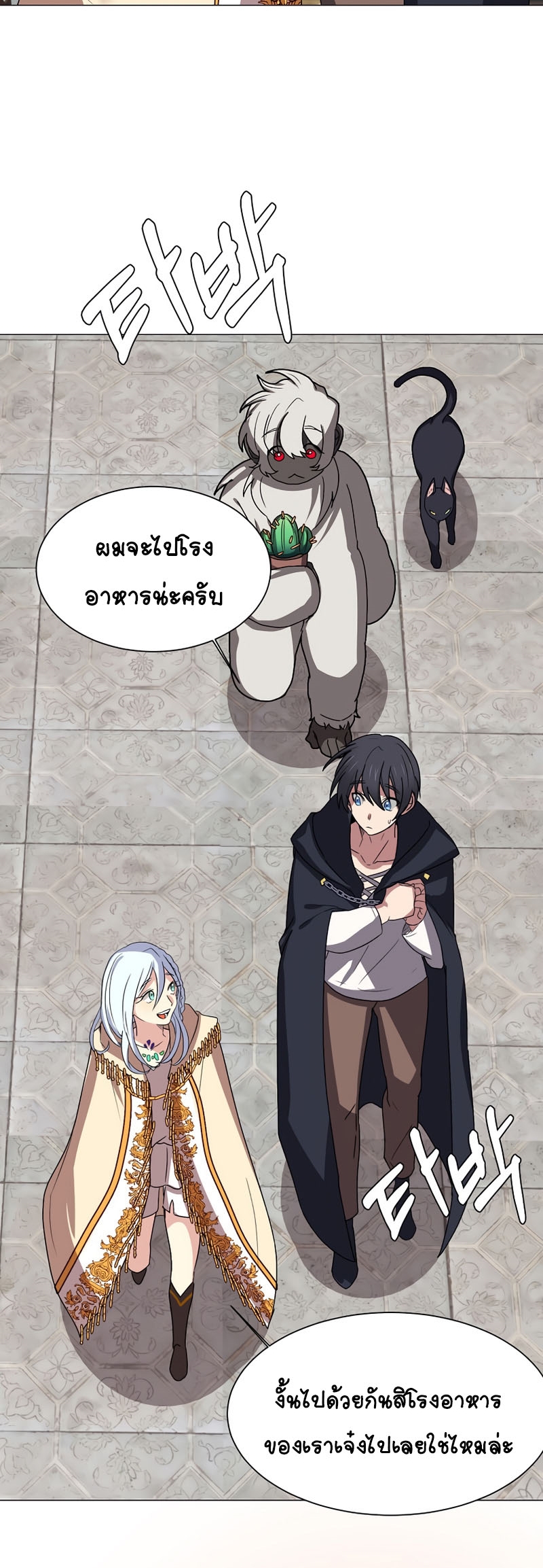 อ่านการ์ตูน Estio 65 ภาพที่ 14