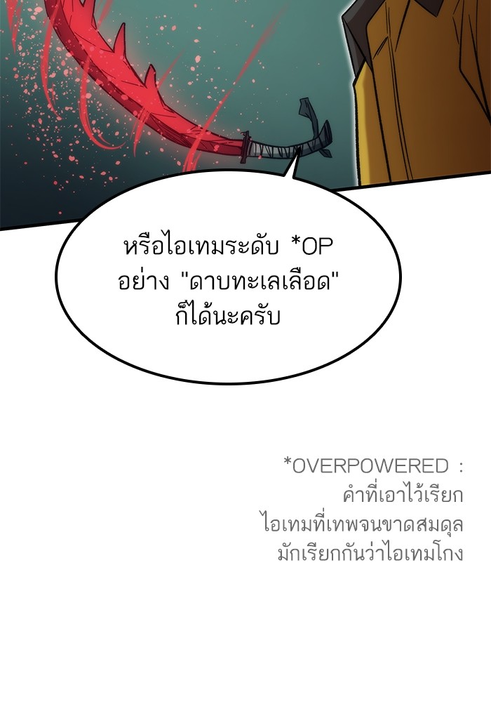 อ่านการ์ตูน Ultra Alter 59 ภาพที่ 89