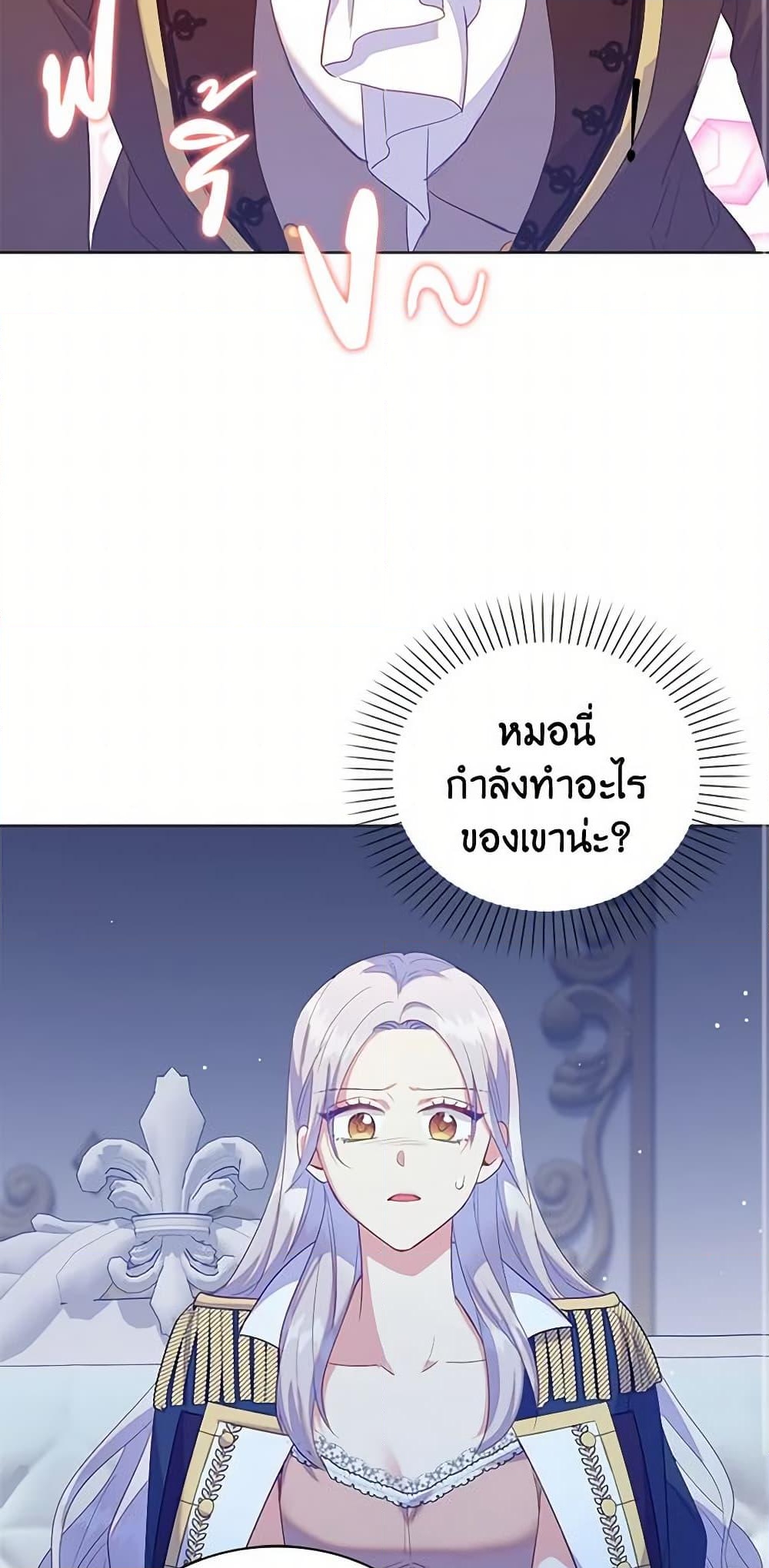 อ่านการ์ตูน Only Realized After Losing You 44 ภาพที่ 46