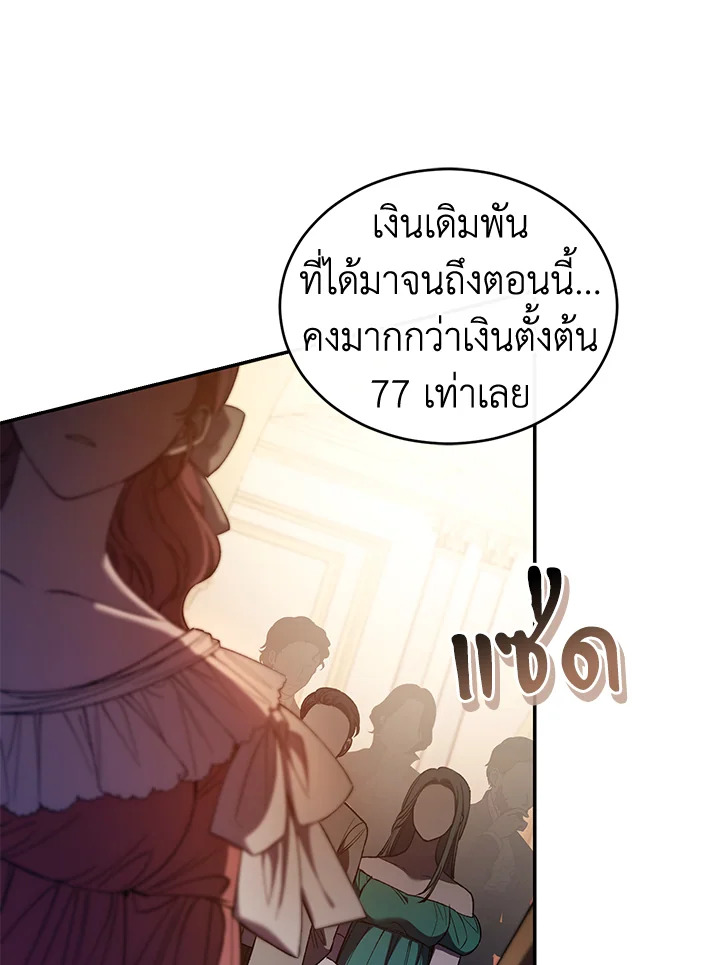 อ่านการ์ตูน Resetting Lady 48 ภาพที่ 54