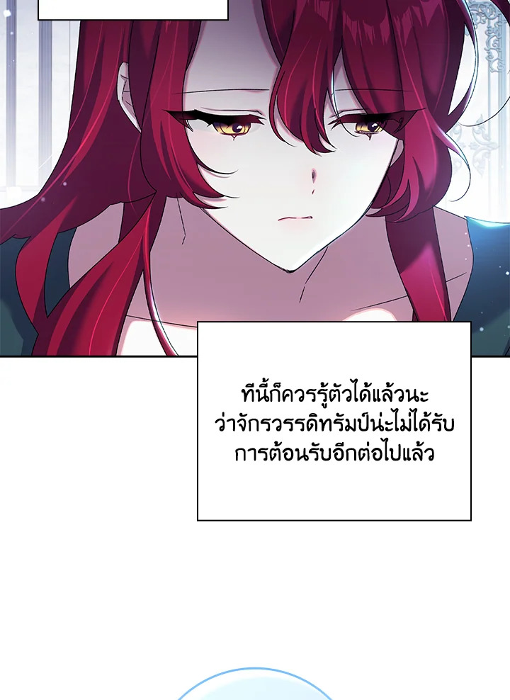 อ่านการ์ตูน The Princess in the Attic 4 ภาพที่ 58