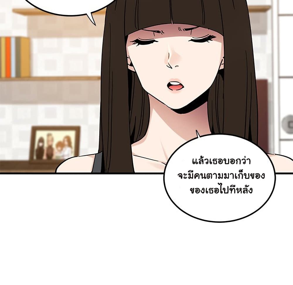 อ่านการ์ตูน Dog on Patrol 50 ภาพที่ 25