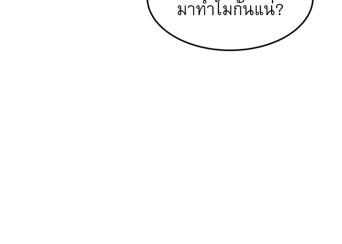 อ่านการ์ตูน Double Click 50 ภาพที่ 14