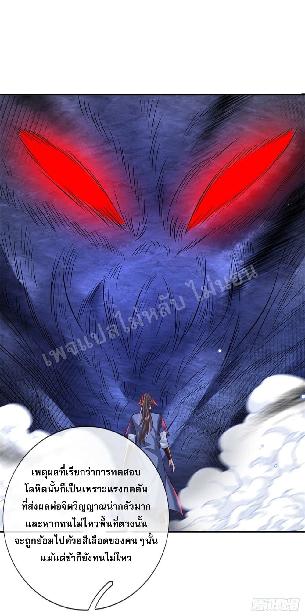 อ่านการ์ตูน Royal God of War, Rising Dragon 147 ภาพที่ 22