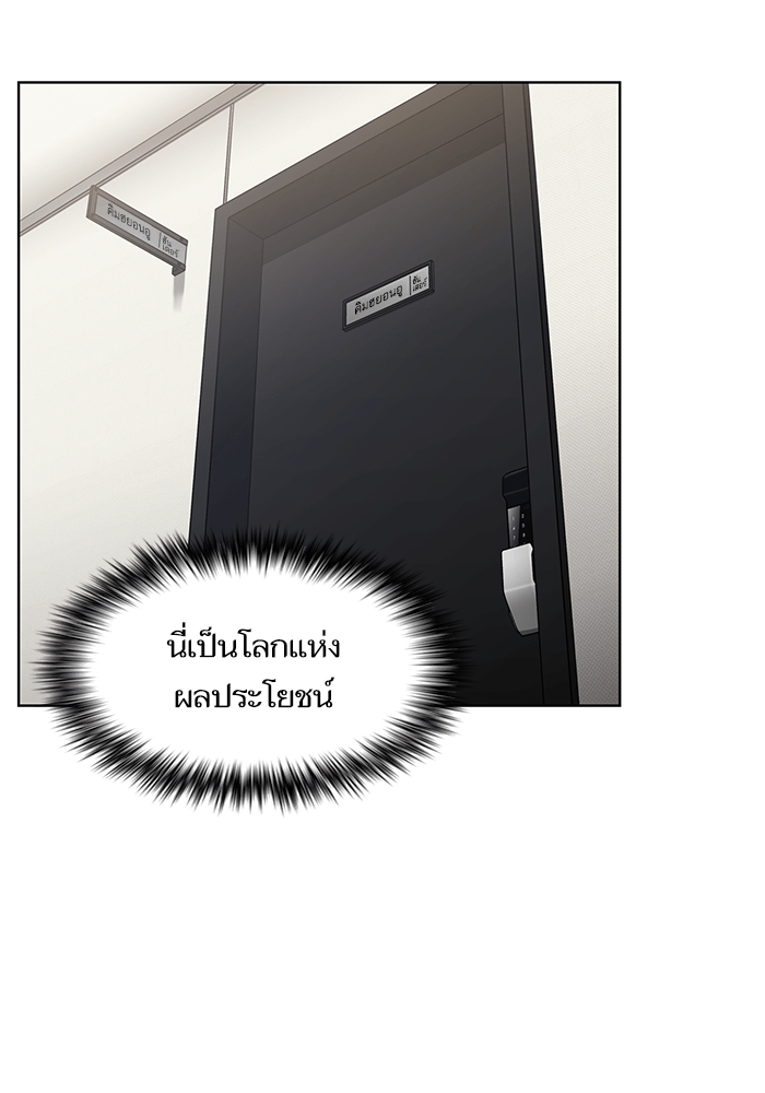 อ่านการ์ตูน The Tutorial Tower of the Advanced Player 7 ภาพที่ 31