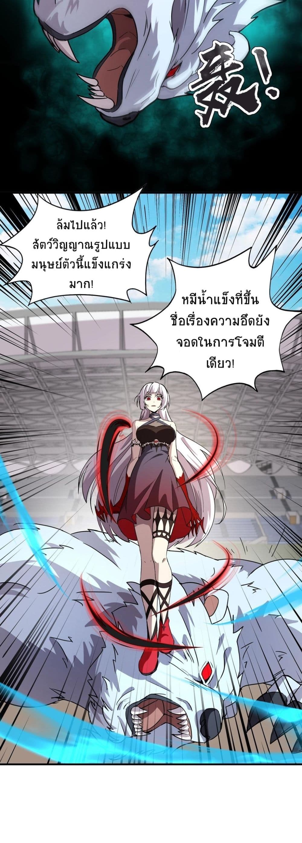 อ่านการ์ตูน Taming Spiritual Pets: My Spiritual Pet is a Female Zombie 19 ภาพที่ 14