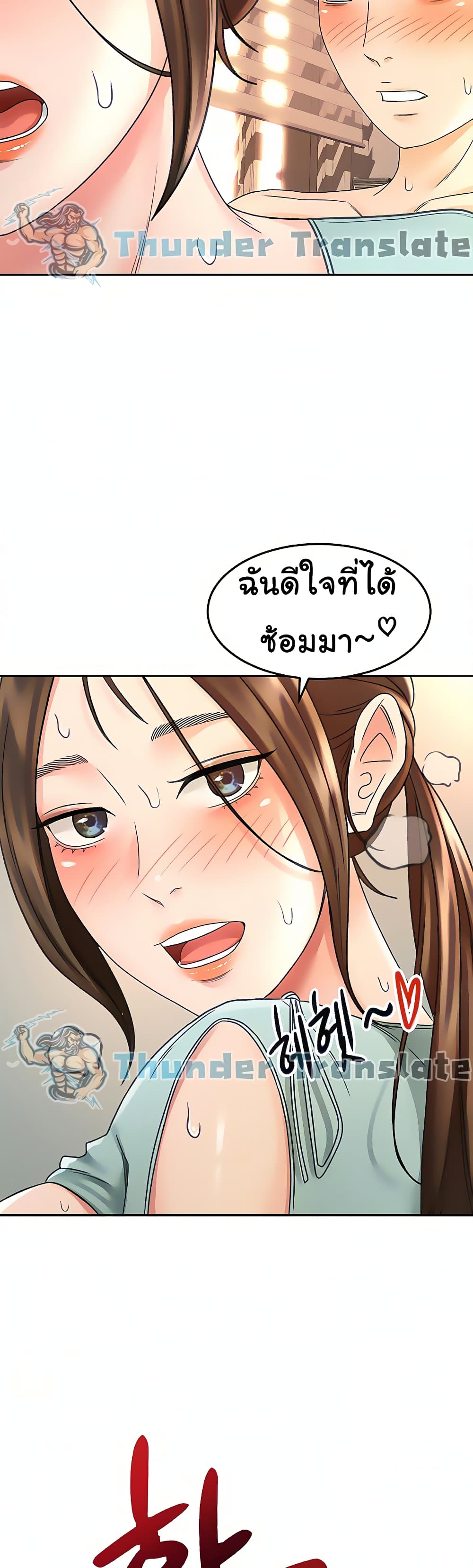 อ่านการ์ตูน The Little Master 38 ภาพที่ 31