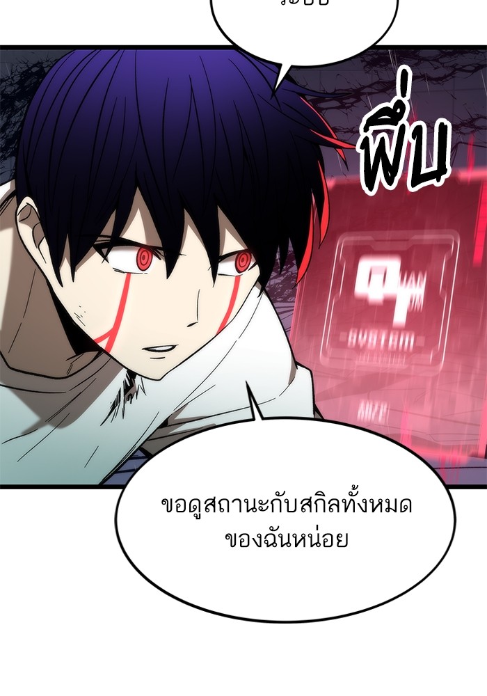 อ่านการ์ตูน Ultra Alter 65 ภาพที่ 26