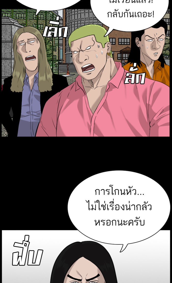 อ่านการ์ตูน Bad Guy 81 ภาพที่ 87