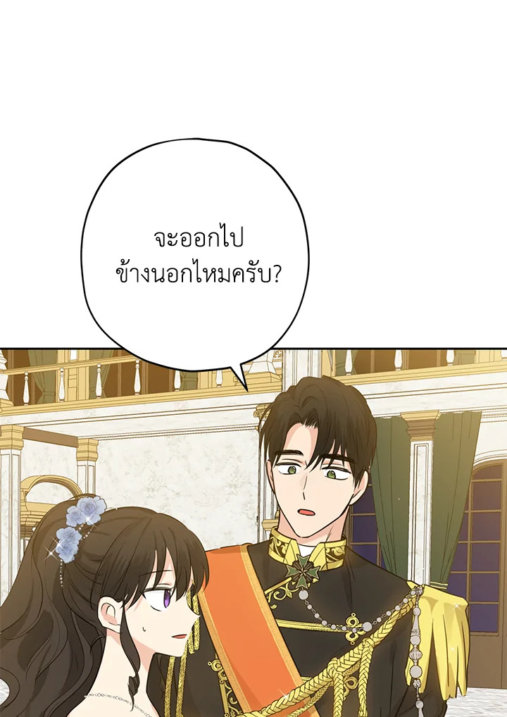 อ่านการ์ตูน Actually, I Was the Real One 23 ภาพที่ 37