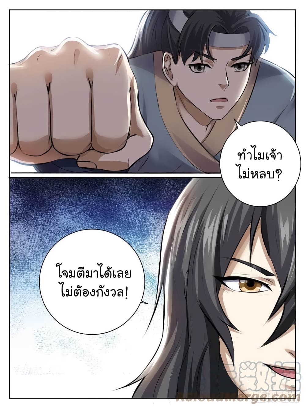 อ่านการ์ตูน I’m God 35 ภาพที่ 2