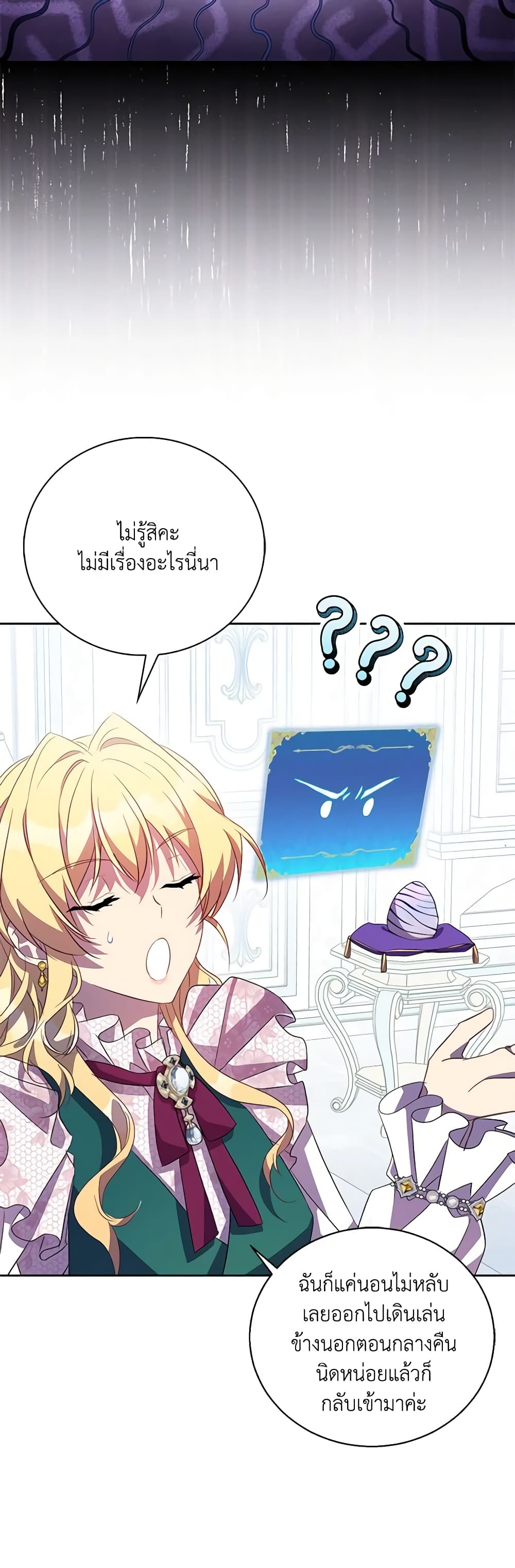 อ่านการ์ตูน I’m a Fake Saintess but the Gods are Obsessed 47 ภาพที่ 20