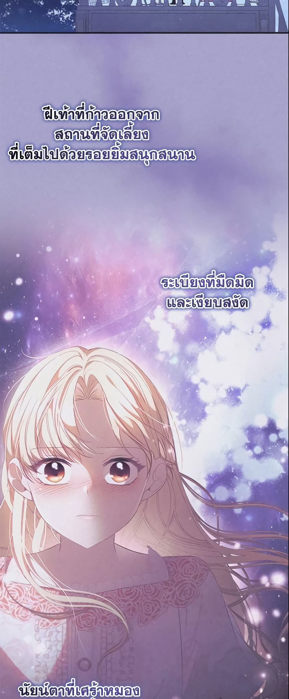 อ่านการ์ตูน The Beloved Little Princess 137 ภาพที่ 54